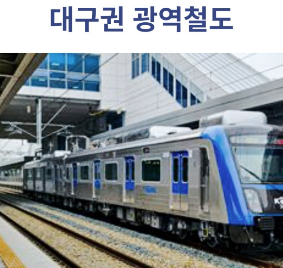 대경선 노선 요금 효과