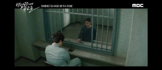 출처: mbc백설공주에게 죽음을 블랙아웃