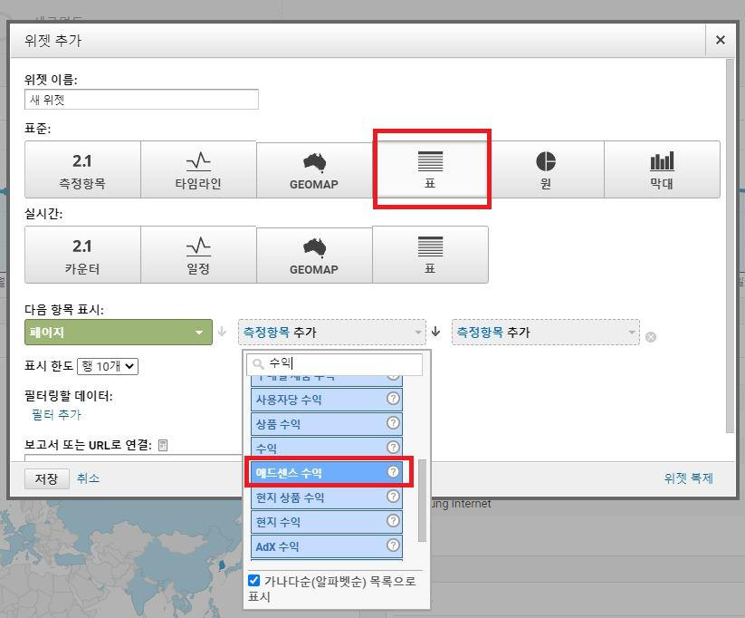 측정항목추가