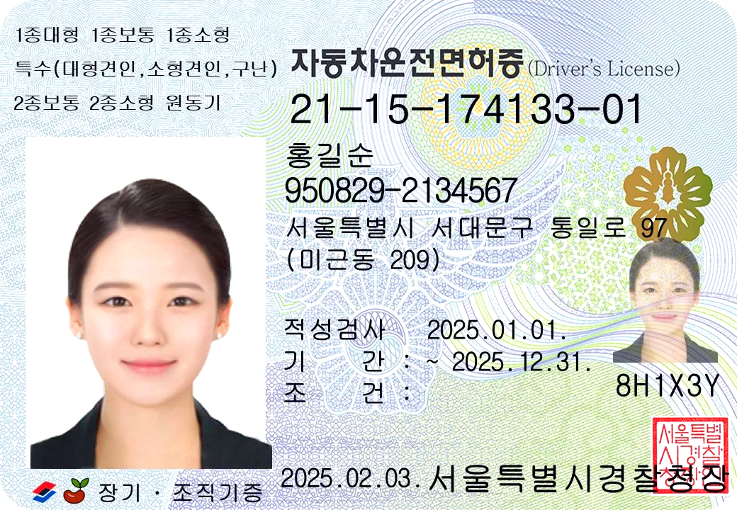 운전면허 갱신