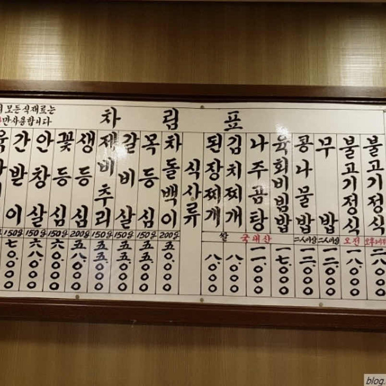 논현 영동시장 생등심 '원강'