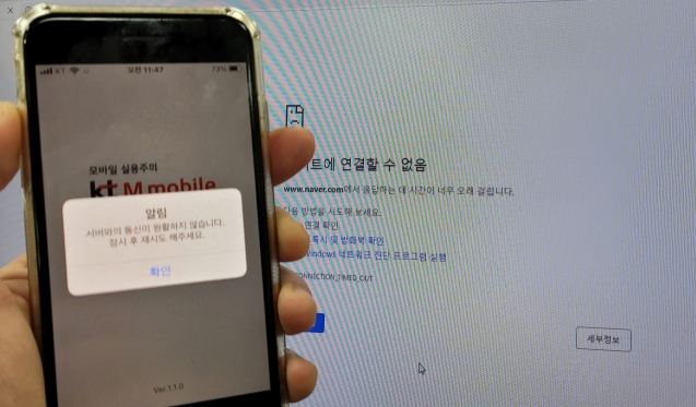 KT 오류