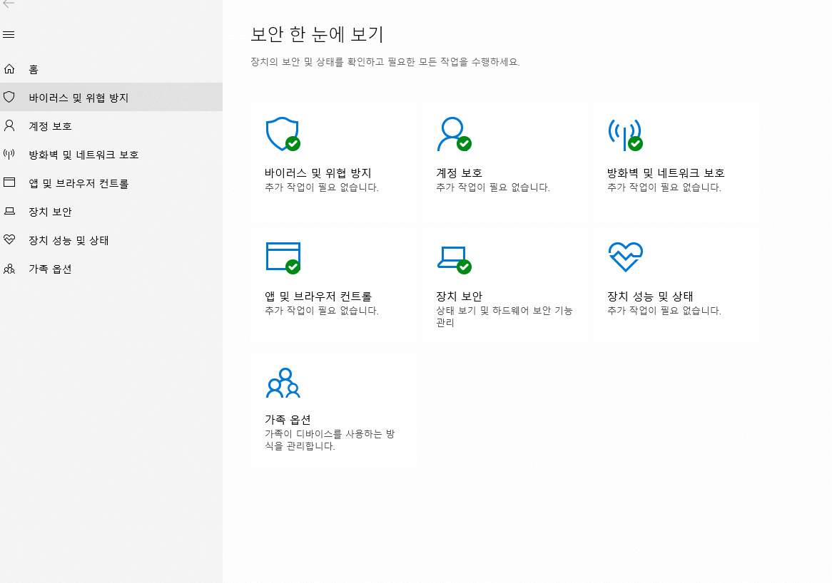 윈도우 보안