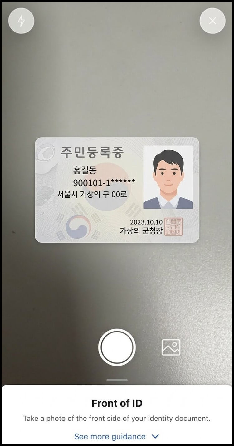 신분증 촬영 화면