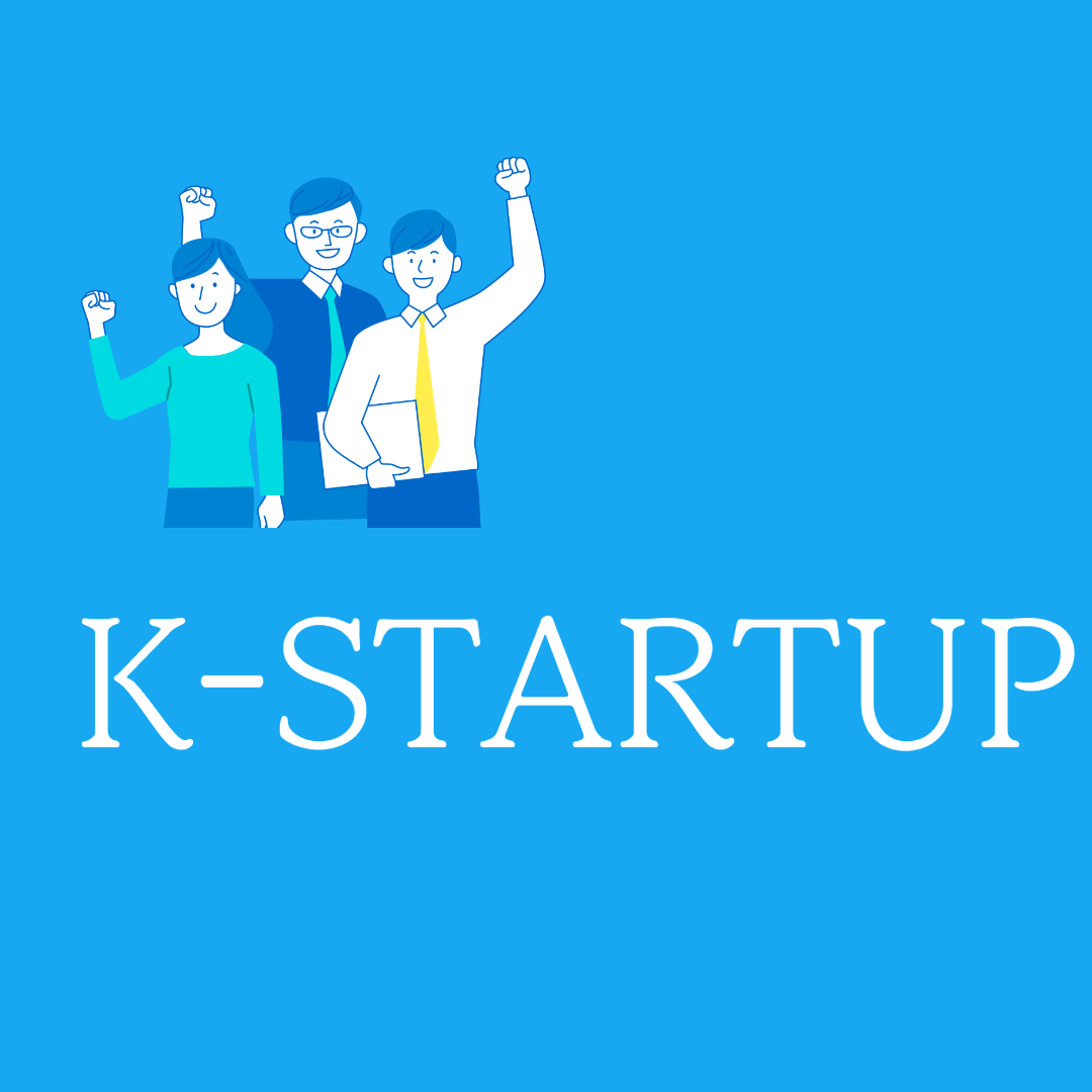 2022년 글로벌창업사관학교 3기 (예비)창업자 모집공고: 출처 K-STARTUP