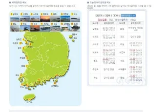 조석 물때 바다 낚시 바람 파고 배 출항 점검_25