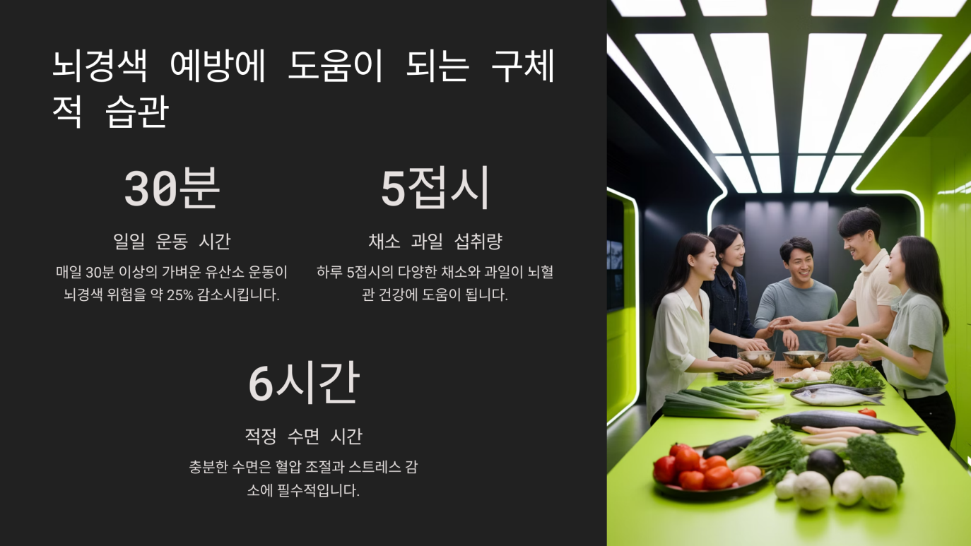 뇌경색 전조증상 치료 12