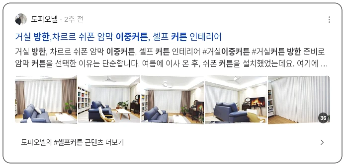 방한 이중 커튼_3_subsection