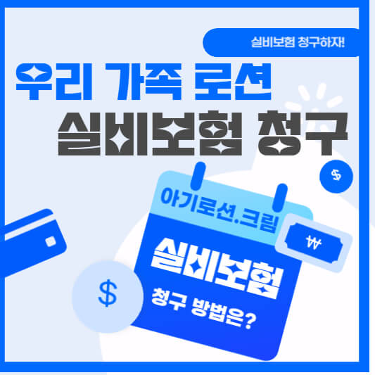 화장품
