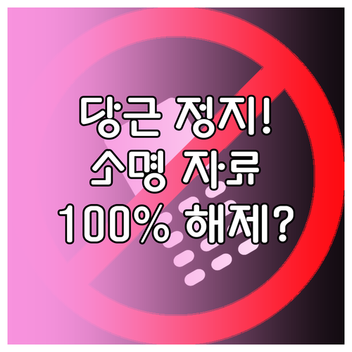 당근마켓 계정 정지 해제를 위한 1:..