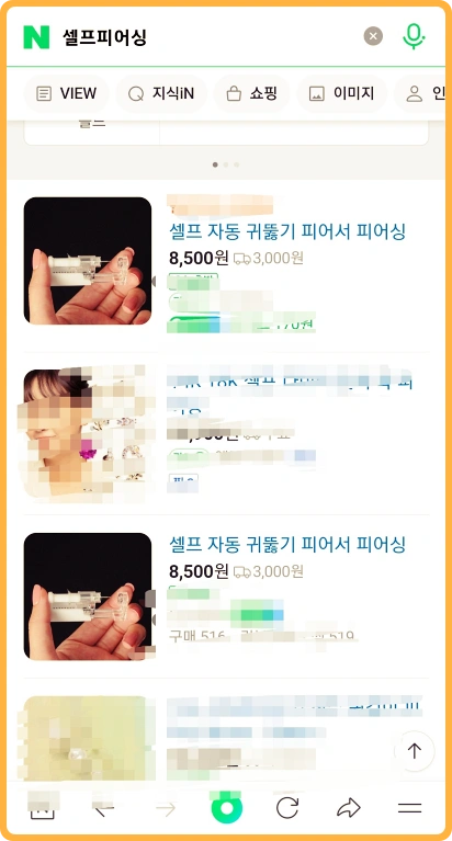 한국배송 셀프 귀뚫기 피어싱