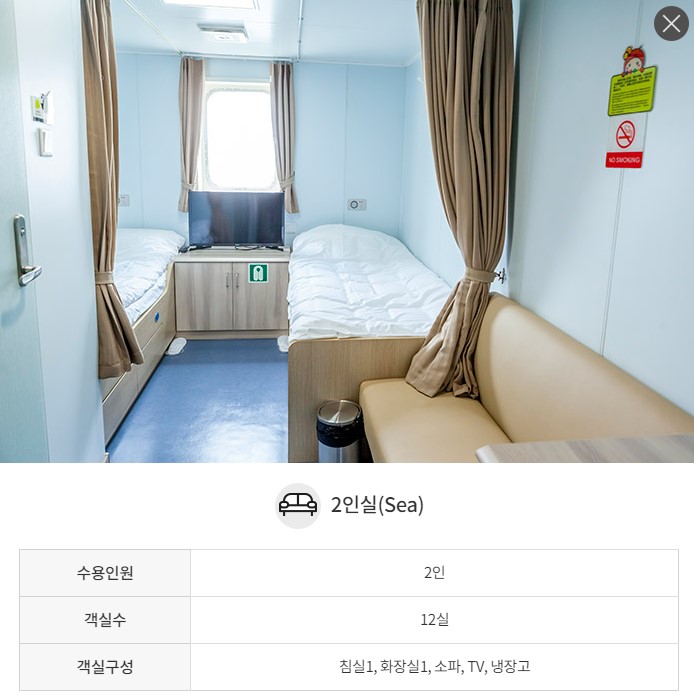포항-울릉도-배편-뉴씨다오펄호-2인실(sea)