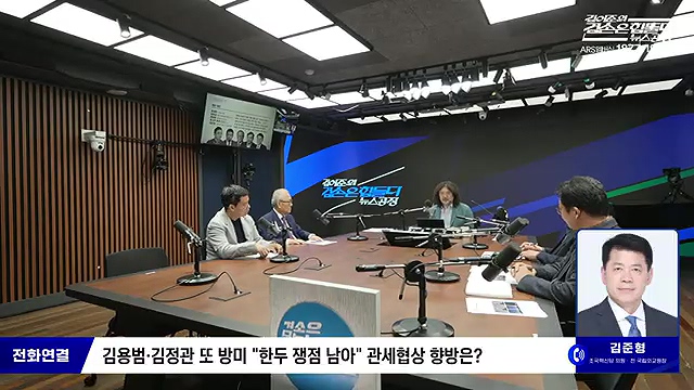 김어준의 겸손은힘들다 뉴스공장 2025년 10월 23일 목요일 [박주민, 한인섭, 김교흥, 이병철, 신용한, 주진우, 겸손NSC, 정미라, 윤복남, 스포츠공장].mp4_20251023_205700.653.jpg