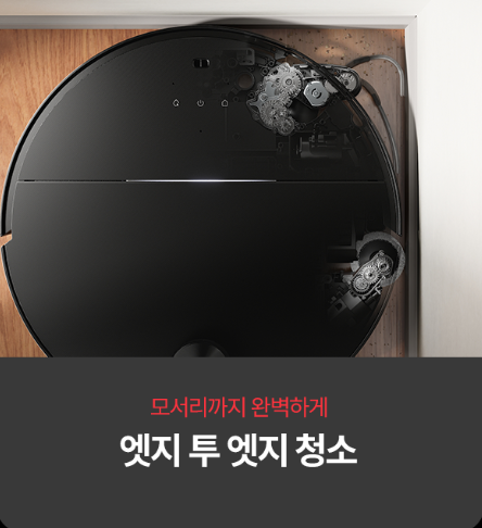 로보락 S9 MaxV Ultra