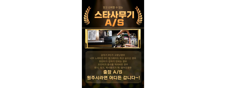 원주시 프린터 수리