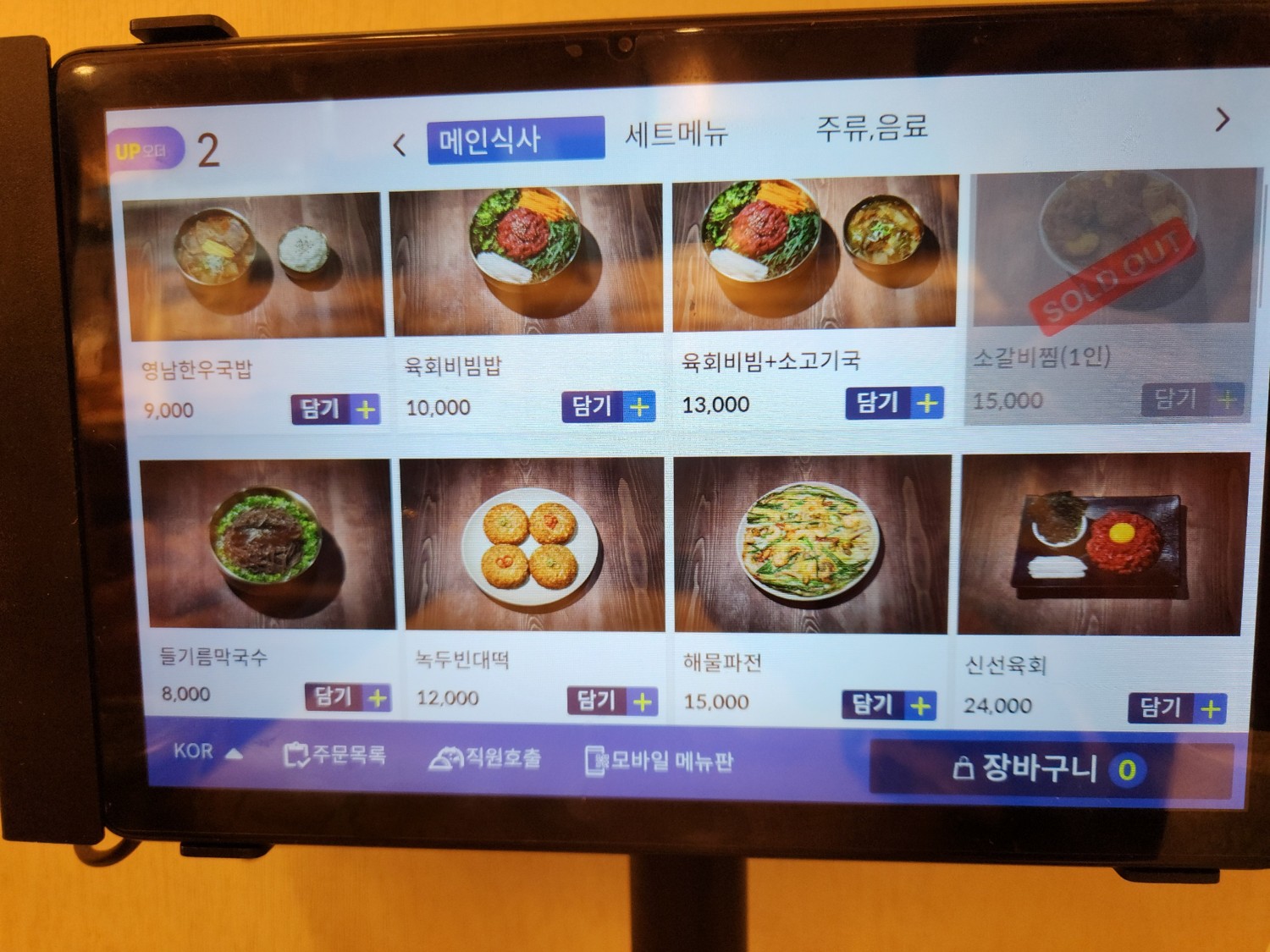 식당 안의 테이블 위에 주문이 가능한 기기가 배치되어 있는 모습