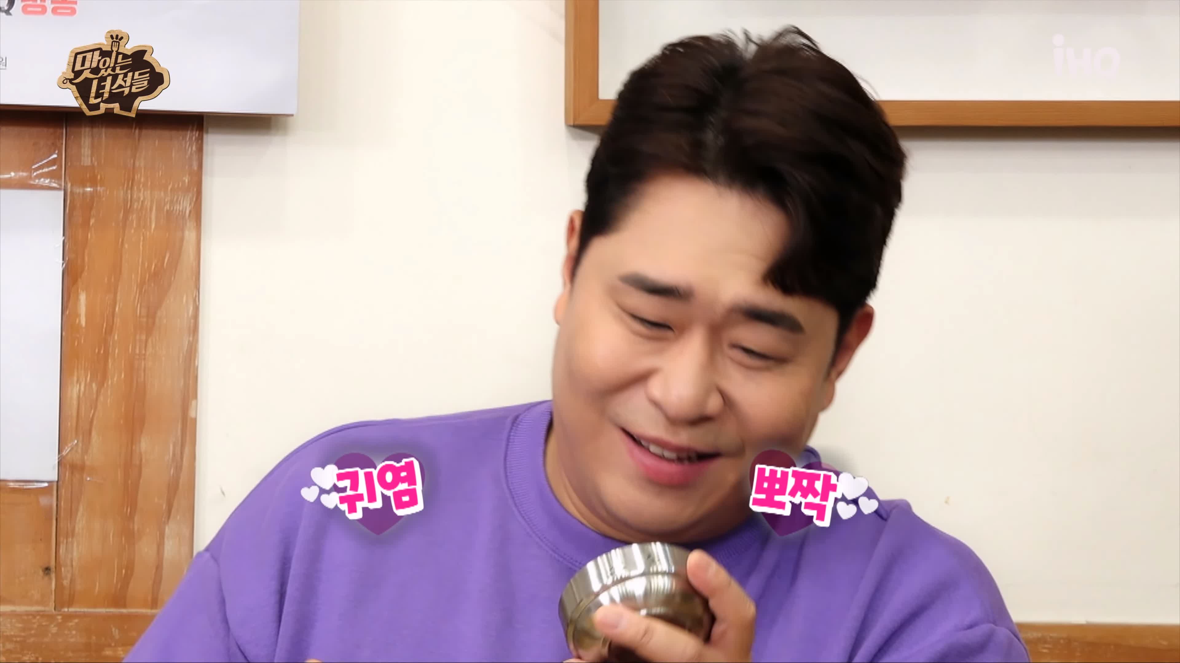 맛있는녀석들 만두전골