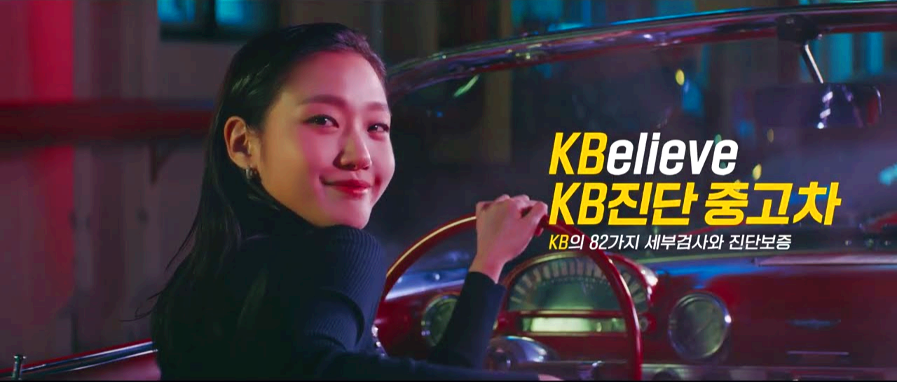 KB 차차차