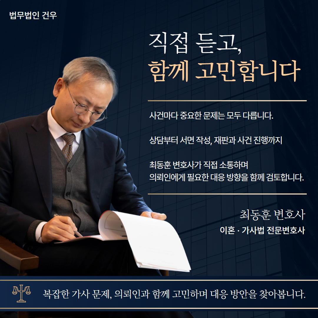 상속재산분할변호사