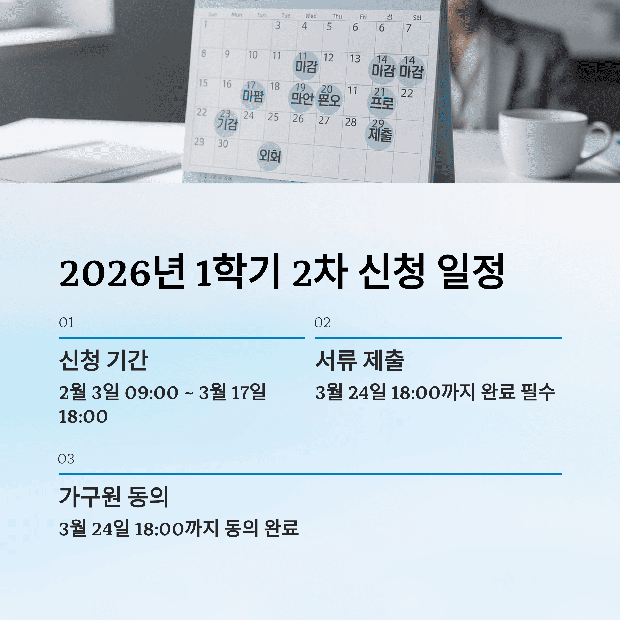 국가 장학금, 신청했는데도 탈락하는 이유