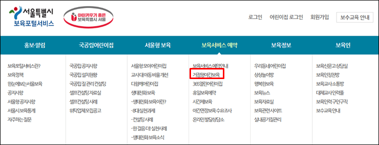 야간보육-보육포털서비스
