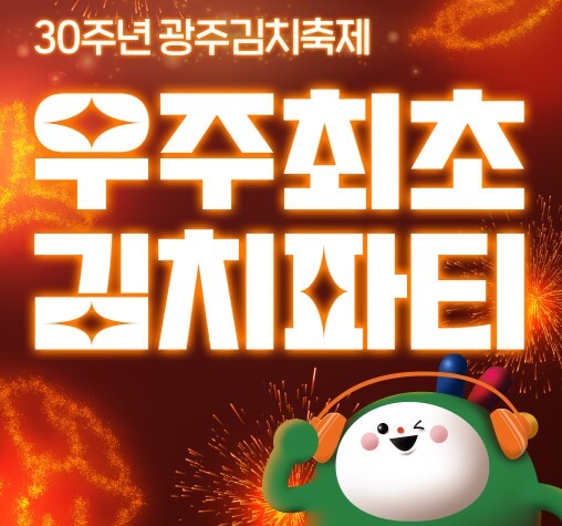 코리아세일페스타