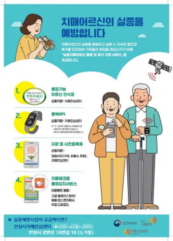 치매안심센터 상담 검사 약물 치료 가족 돌봄 지원 정보_4