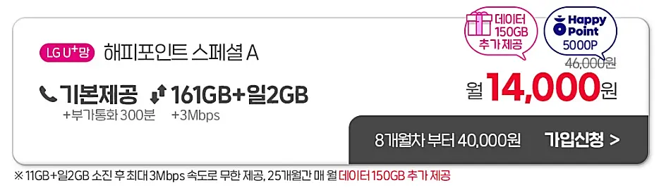 모빙-완전무제한-요금제