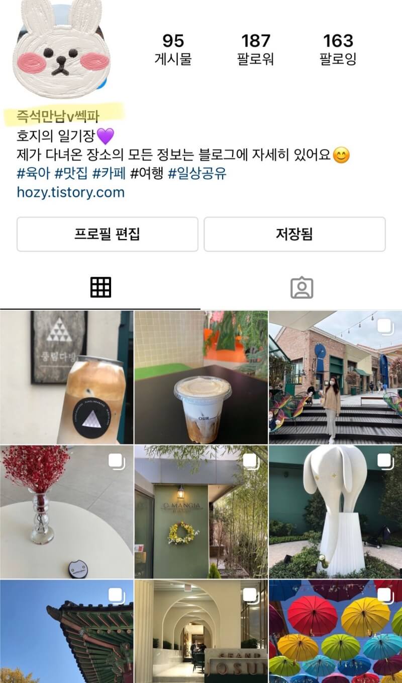 인스타 해킹 된 계정 홈 프로필 화면