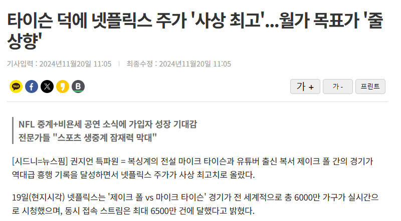 넷플릭스 주가 전망