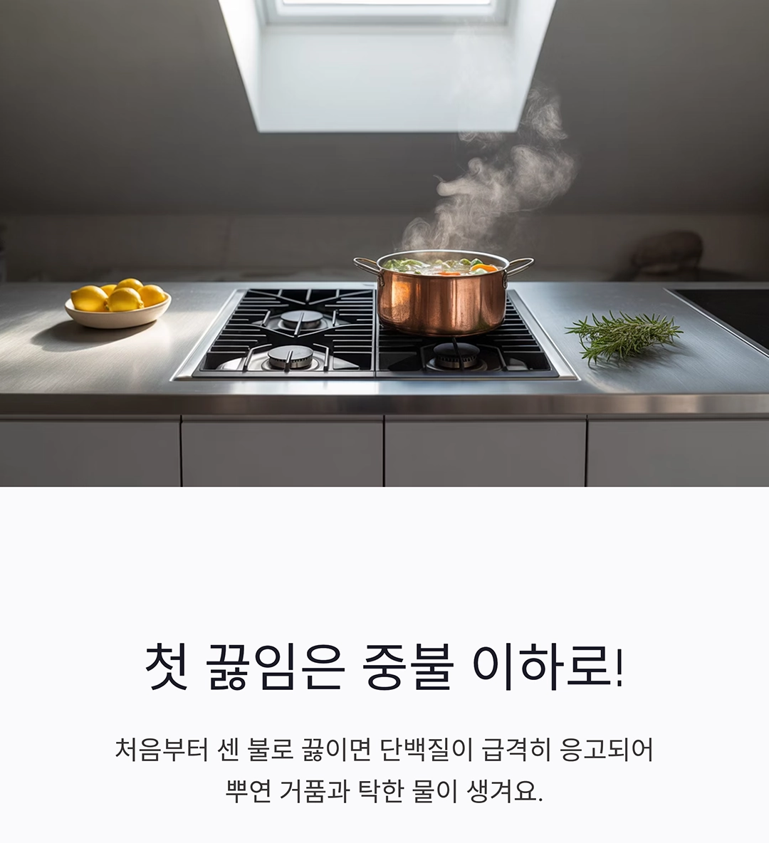 맑은 국, 탁하지 않게 깔끔하게 끓이는 비결 공개!