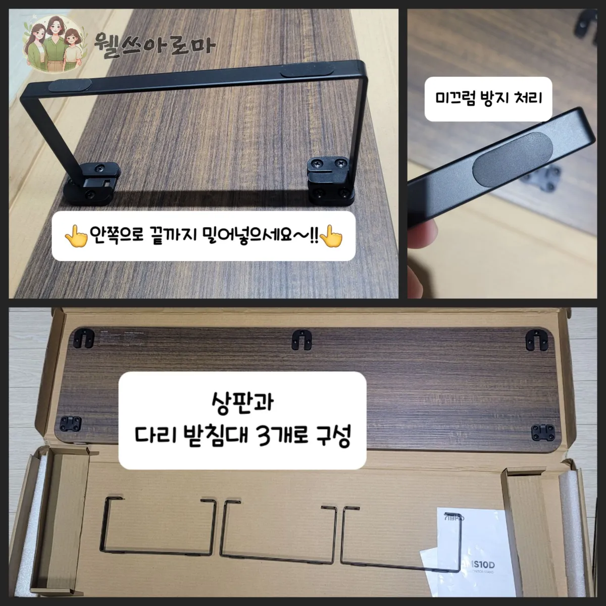 앱코-듀얼스탠드-모니터받침대-상판과다리구성품