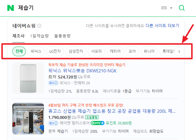 가정용제습기추천