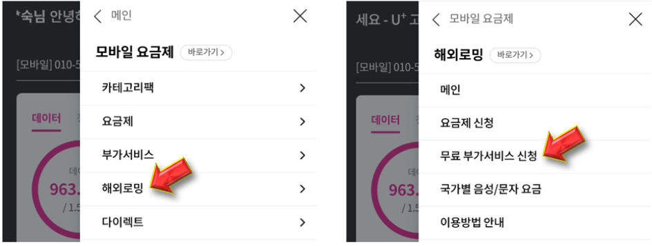 무료-부가서비스-신청-누릅니다