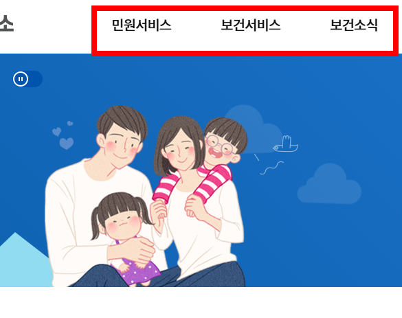 처방전 조회 사이트 안내