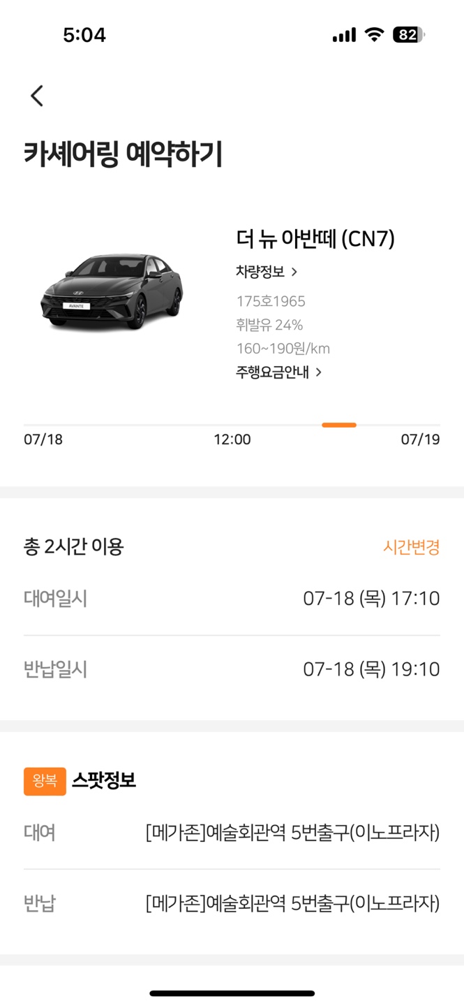 투루카 카셰어링, 리턴프리, 쿠폰, 고객센터 총정리