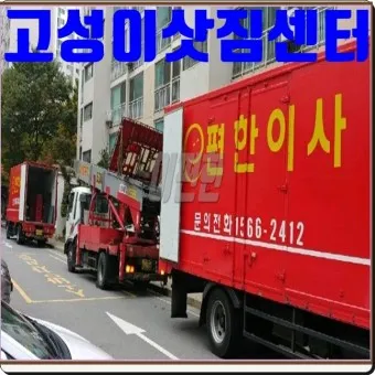 이삿짐센터 가격비교 추천 순위_17