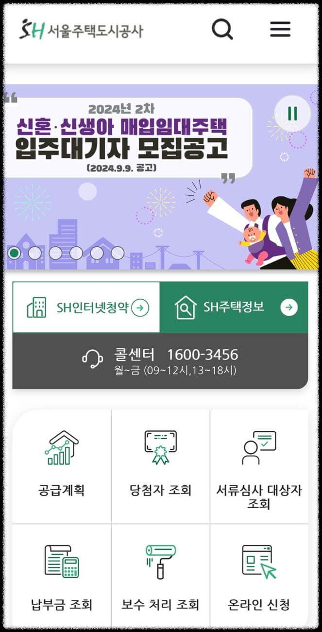매입임대주택
