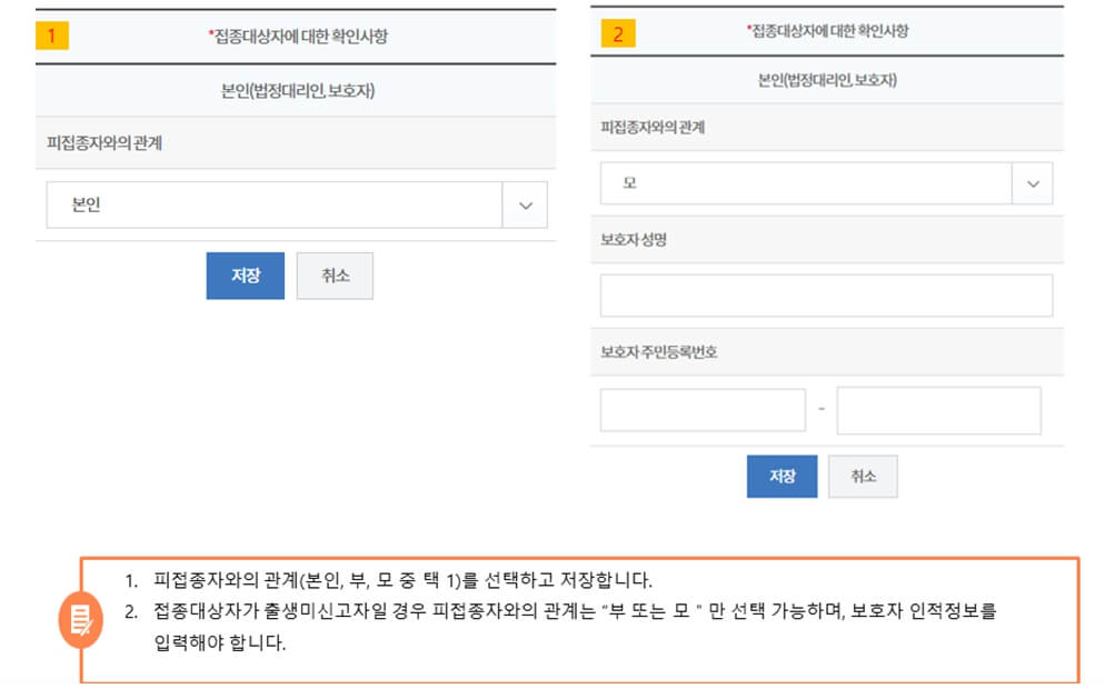 독감예방접종 비용 검색 방법
