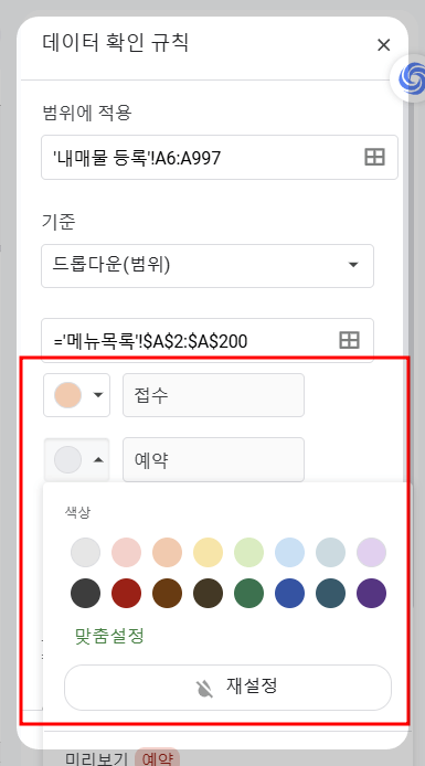 부동산 매물장의 조건부 서식