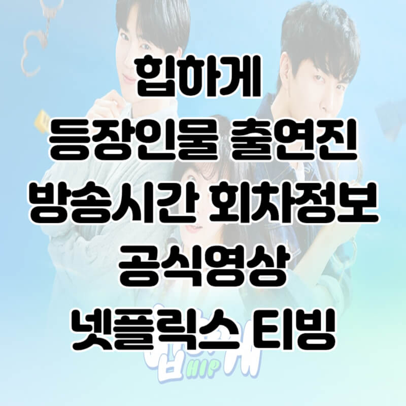 힙하게
