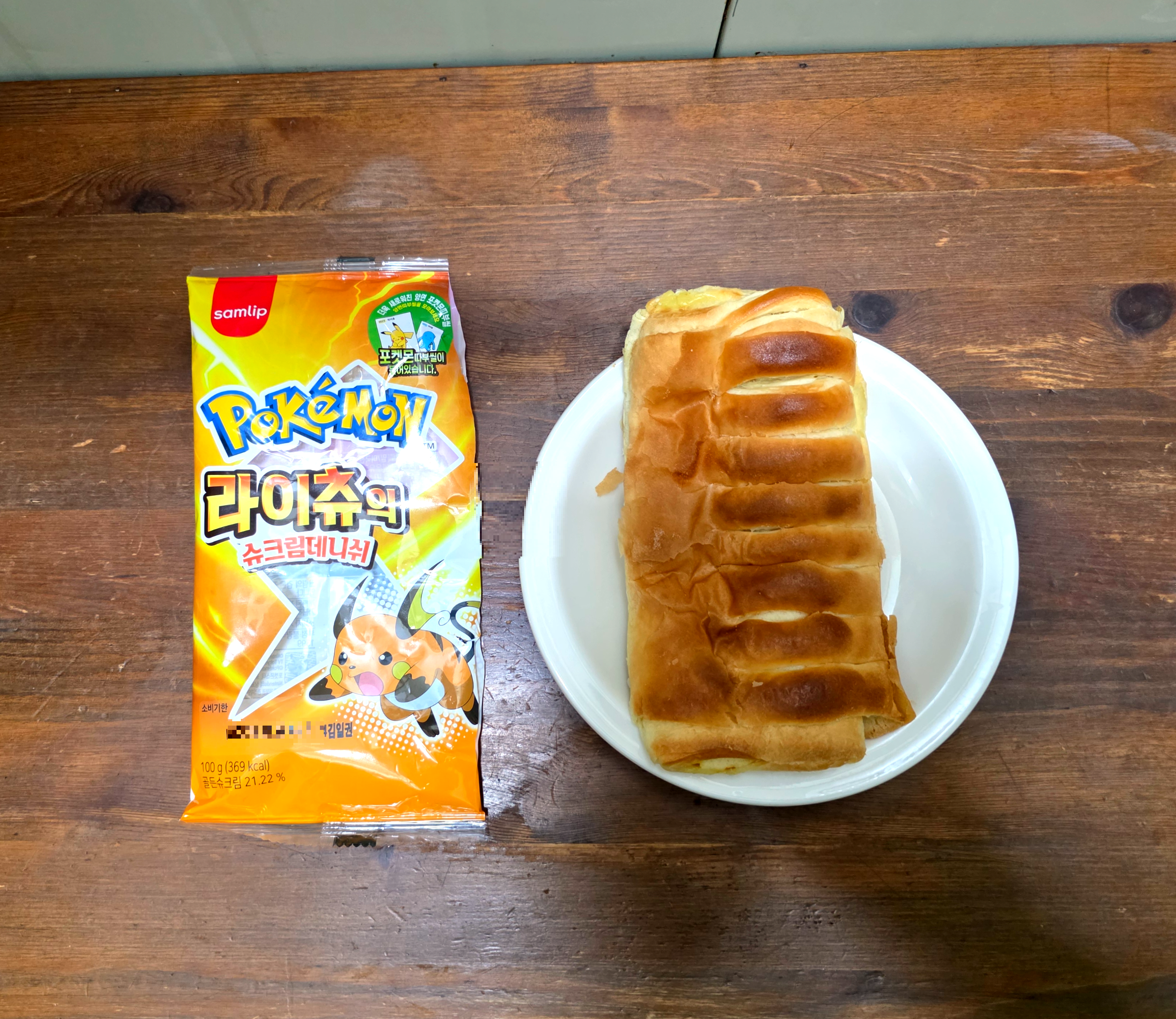 포켓몬빵라이츄의슈크림데니쉬