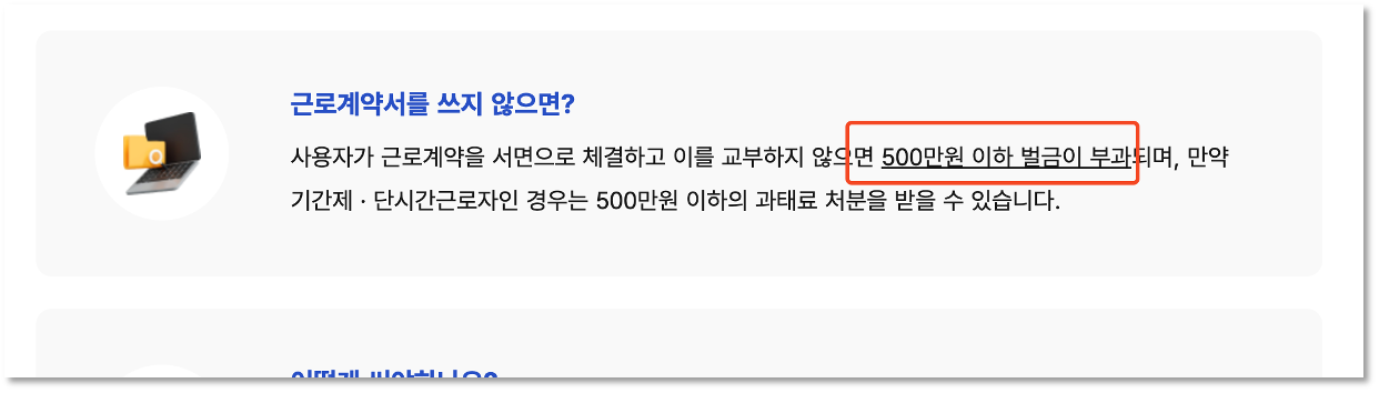 주휴수당 미지급