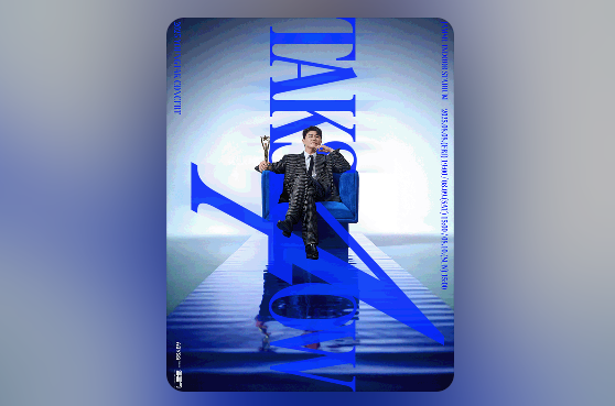 영탁 단독 콘서트 TAK SHOW4 예매하기 2025