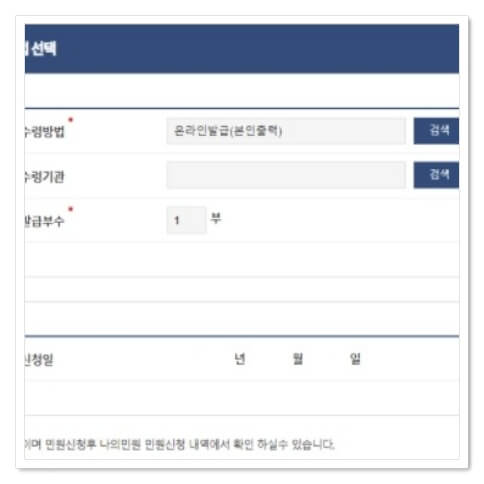 한부모가족 증명서 수령방법