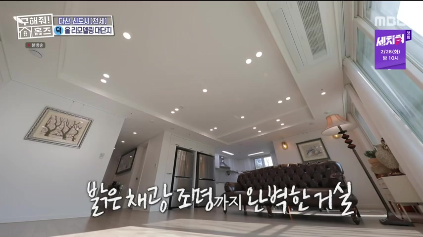 구해줘홈즈 1층집 바이브 동물병원 인접 남양주 다산동 전세 매매 매물 가격 및 구조 인테리어 리모델링 최종선택 강재준 양세찬 소개