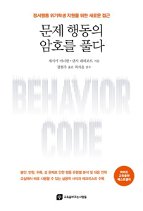 자폐증상