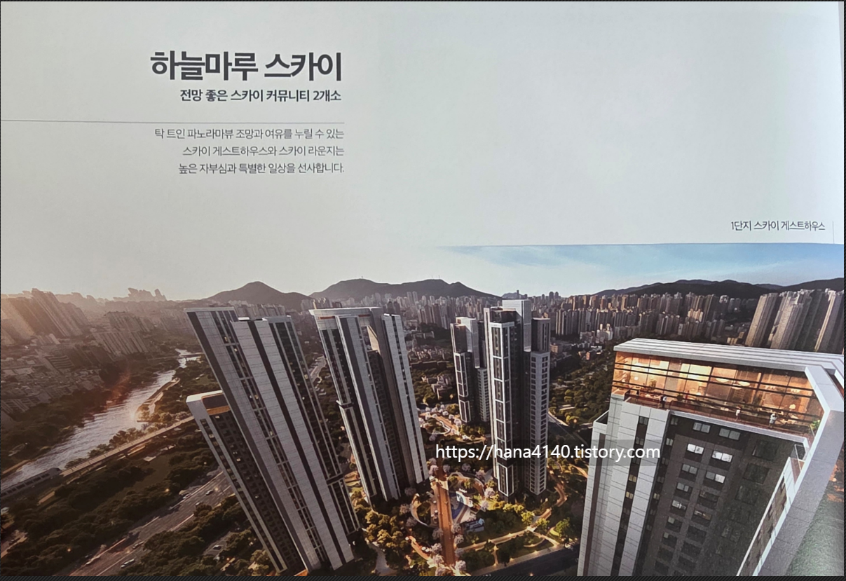 사직4구역 푸르지오 그라니엘, 통합심의 준비 중 — 지금 알아야 할 모든 것