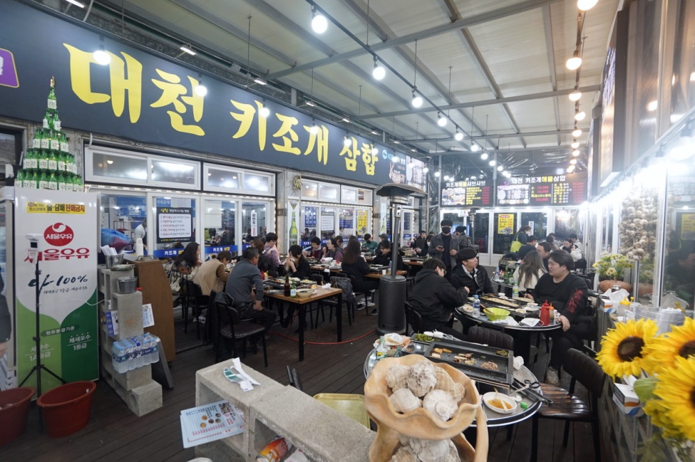 대천키조개삼합 해수욕장 앞