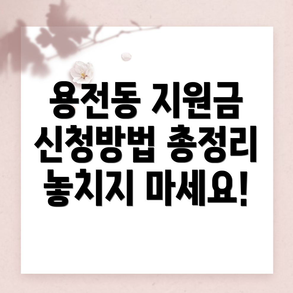 출산지원금